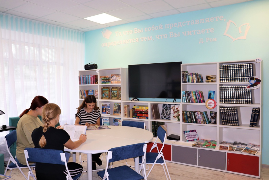 Библиотека