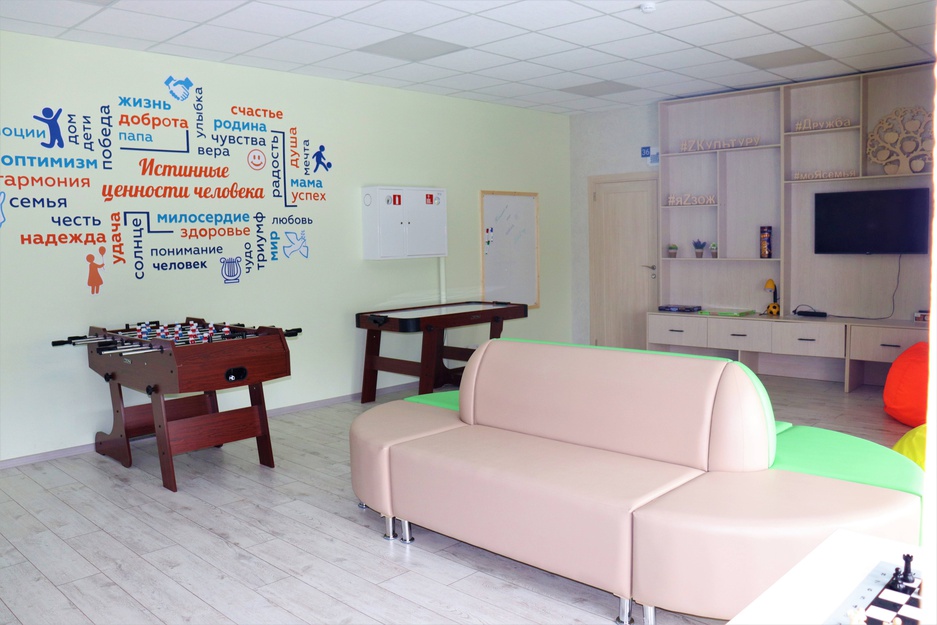 Комната отдыха